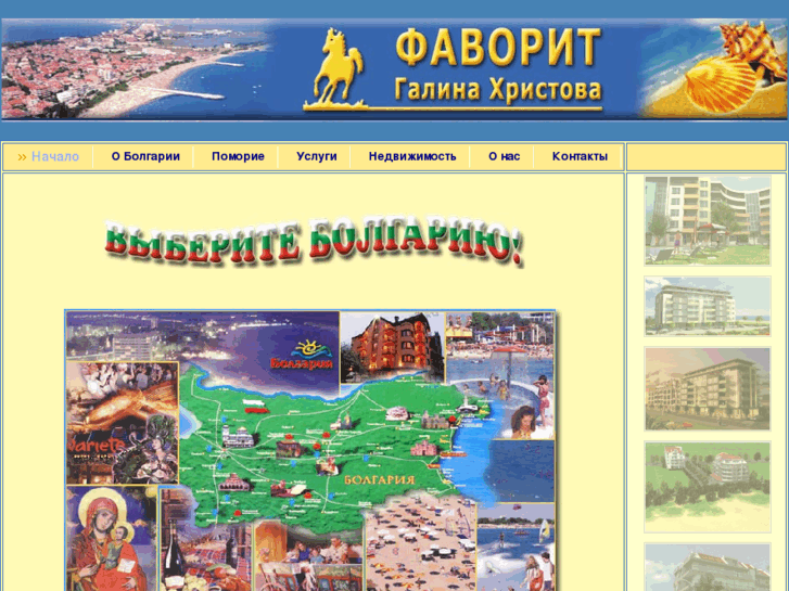www.favorit-bg.com