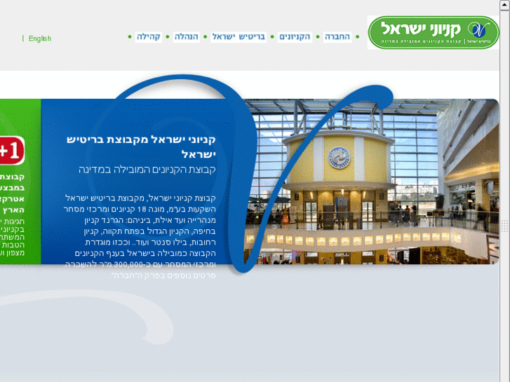 www.israel-malls.co.il