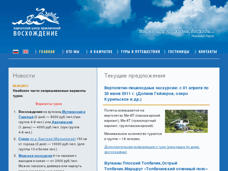 www.kamchatkaclimb.ru