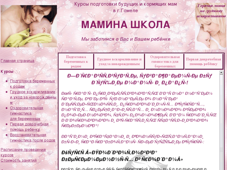 www.maminashkola.com