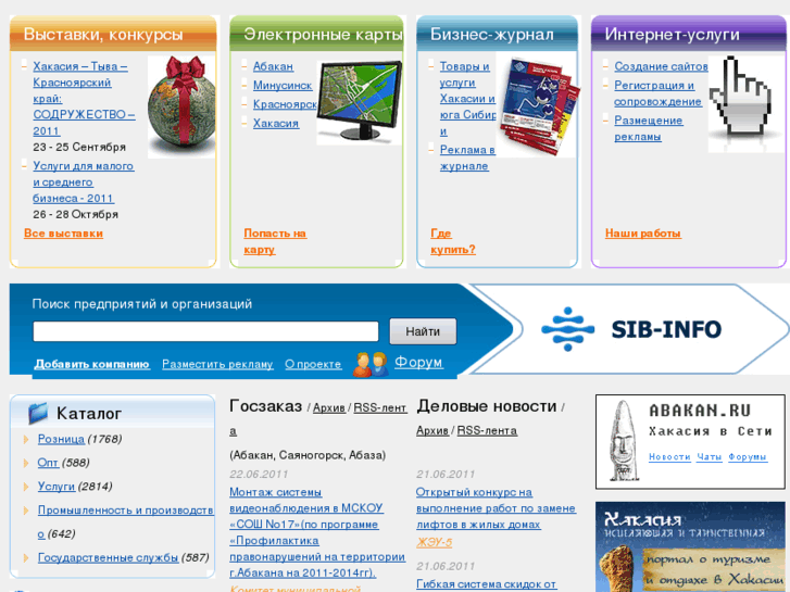 www.sib-info.ru