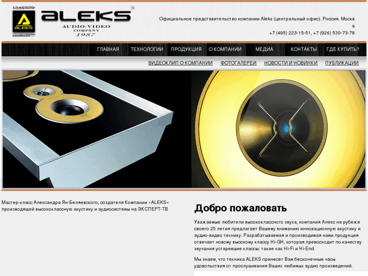 www.aleksaudio.ru