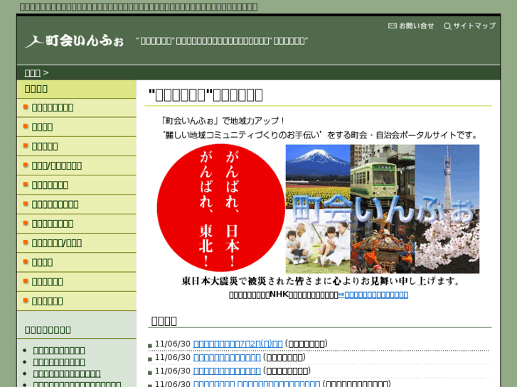 www.chokai.info