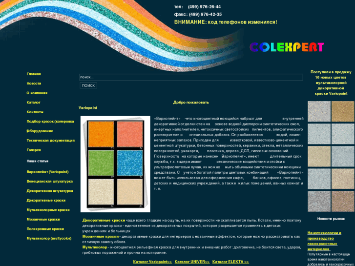 www.colexpert.ru