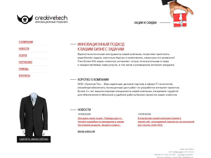 www.creativetech.ru