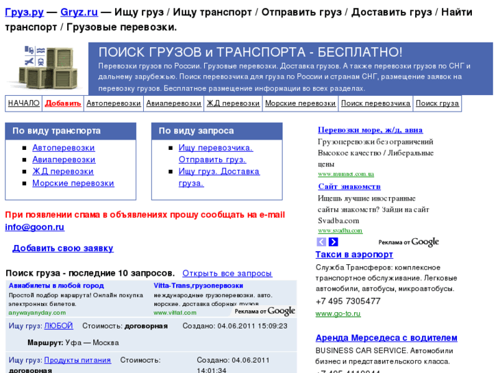 www.gryz.ru