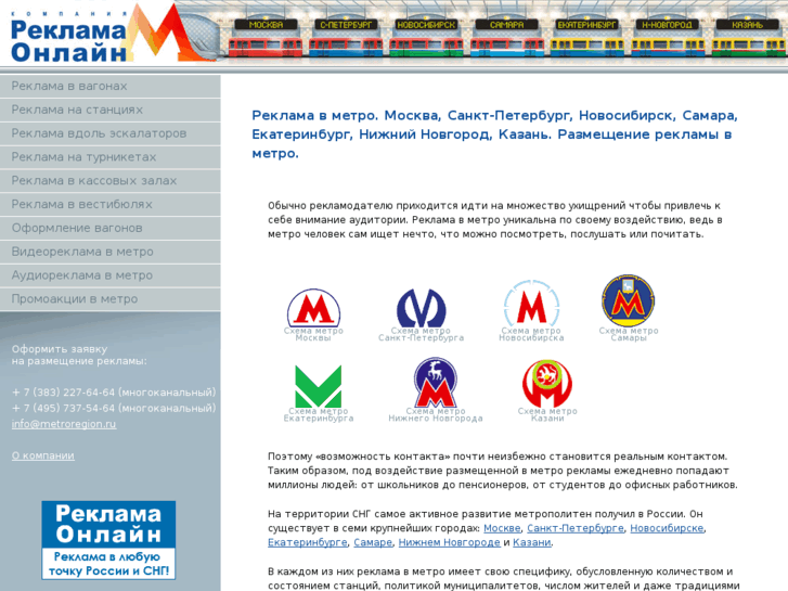 www.metroregion.ru