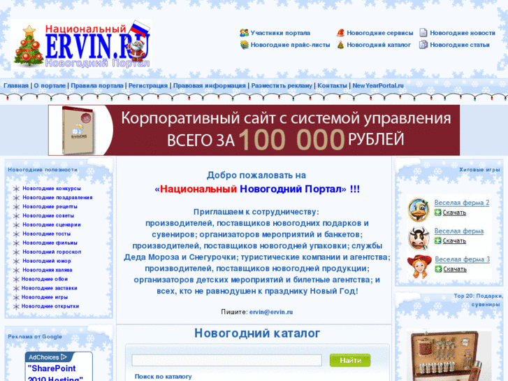 www.newyearportal.ru