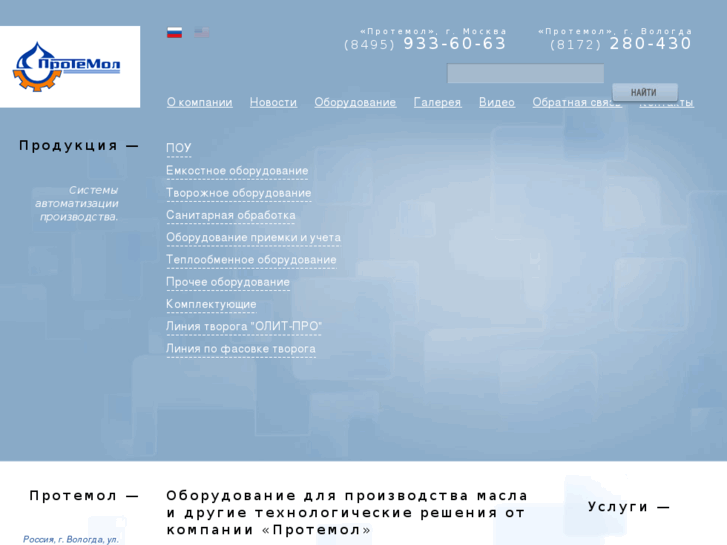 www.protemol.ru