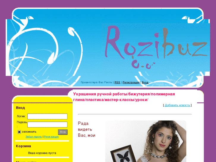 www.rozibuz.ru