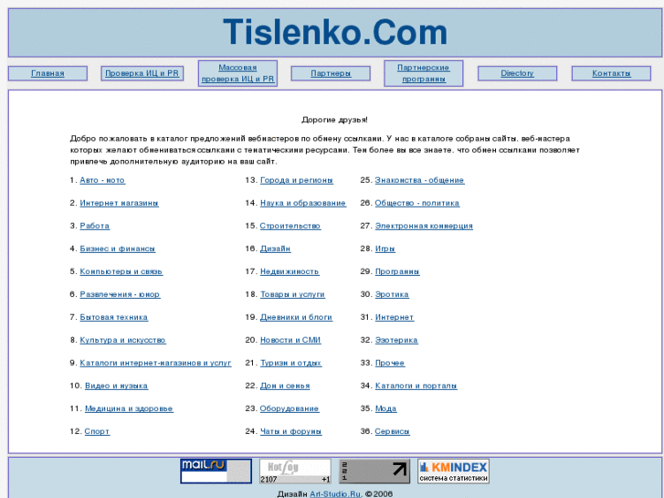 www.tislenko.com