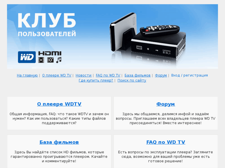 www.wdhd.ru