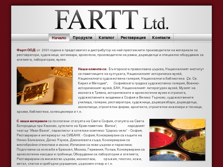 www.fartt.com