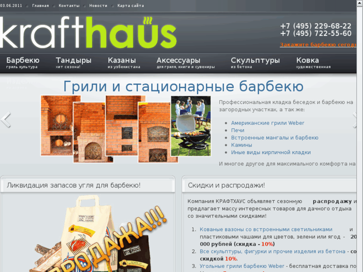 www.krafthaus.ru