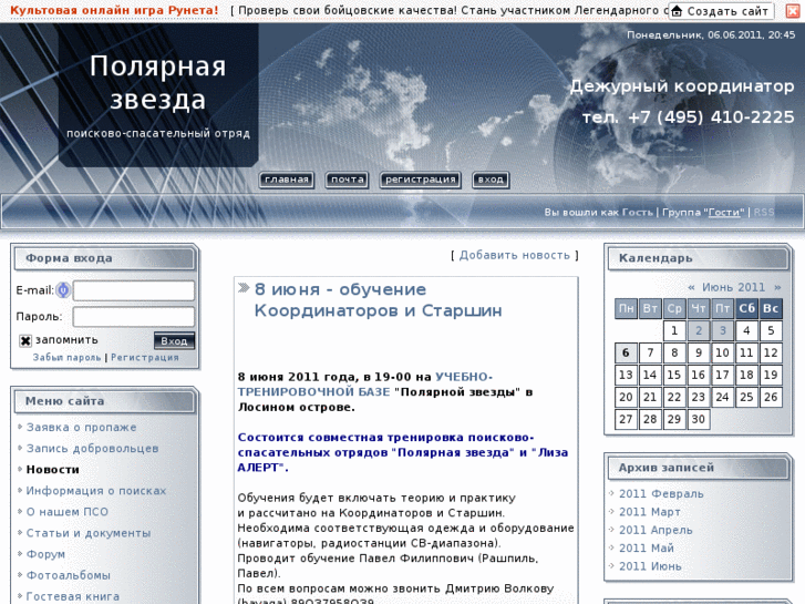 www.polarstar-team.ru