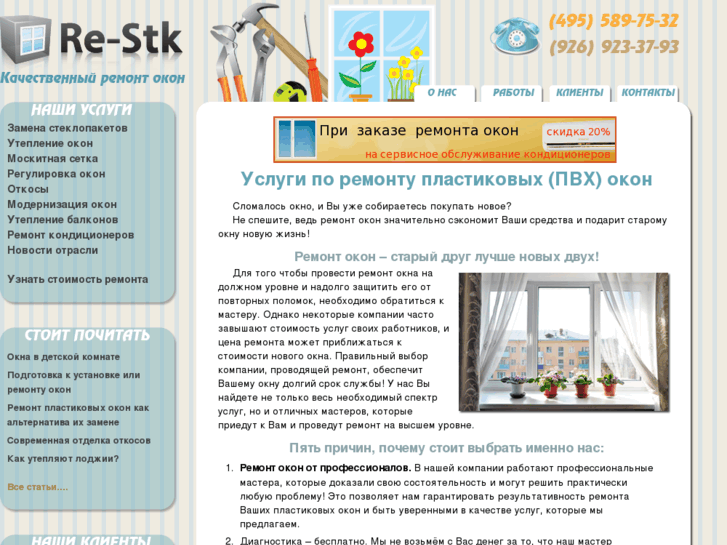 www.re-stk.ru