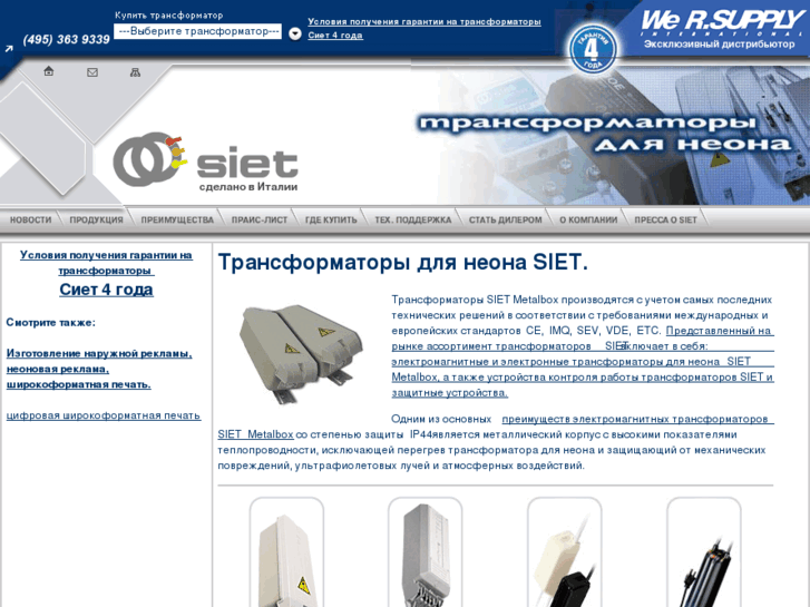 www.siet.ru