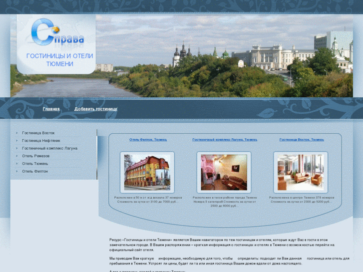 www.tumen-hotels.com