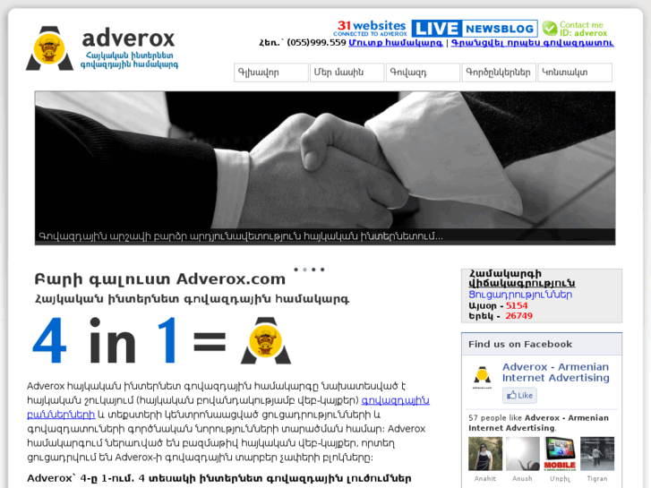 www.adverox.com