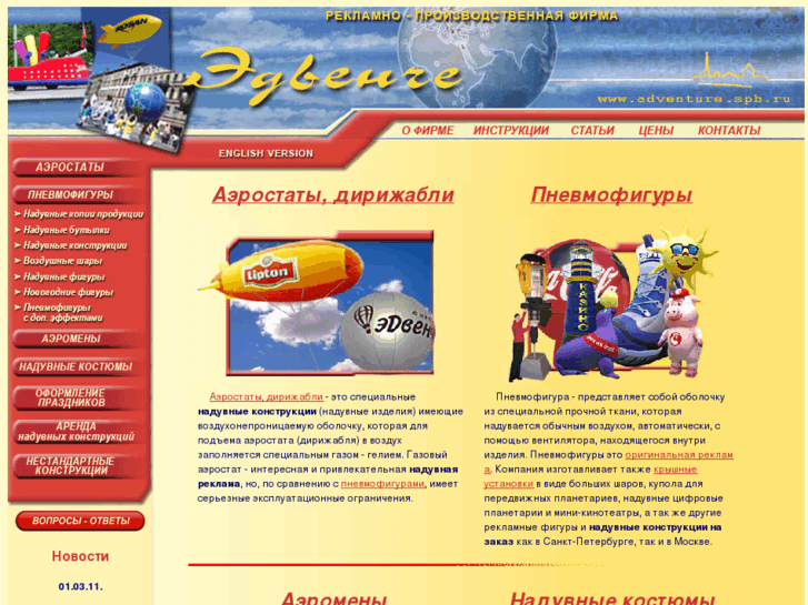 www.aerocreativ.ru