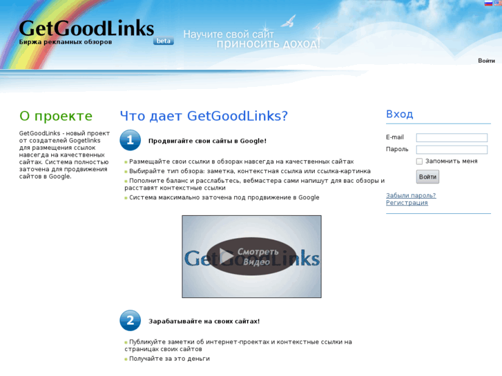 www.getgoodlinks.ru