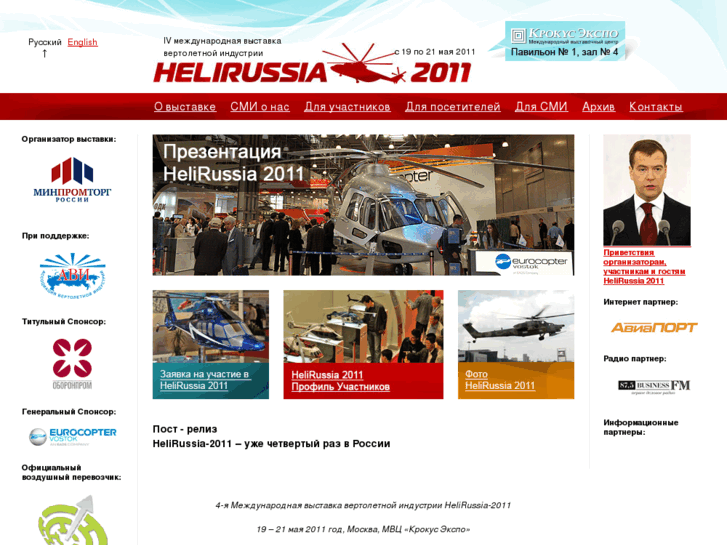 www.helirussia.ru