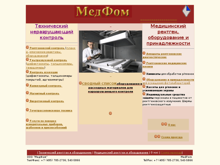www.medfom.ru