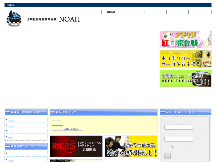 www.npo-noah.com