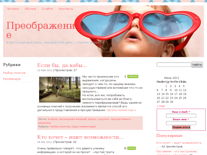 www.transfiguration.ru