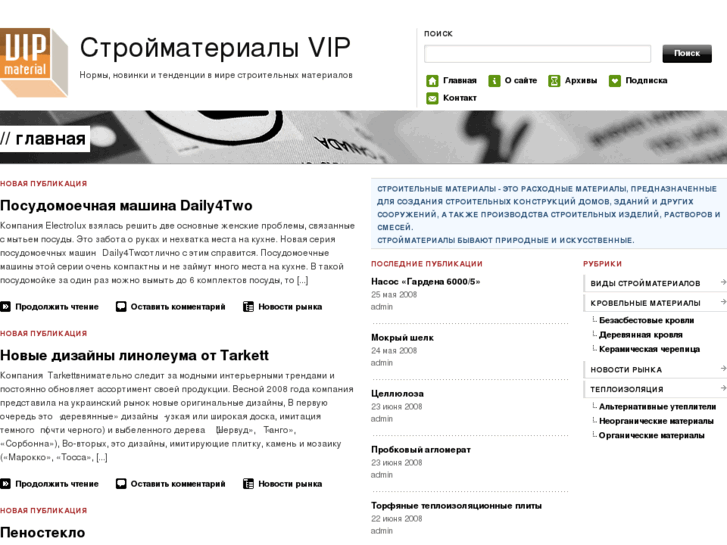 www.vipmaterial.ru