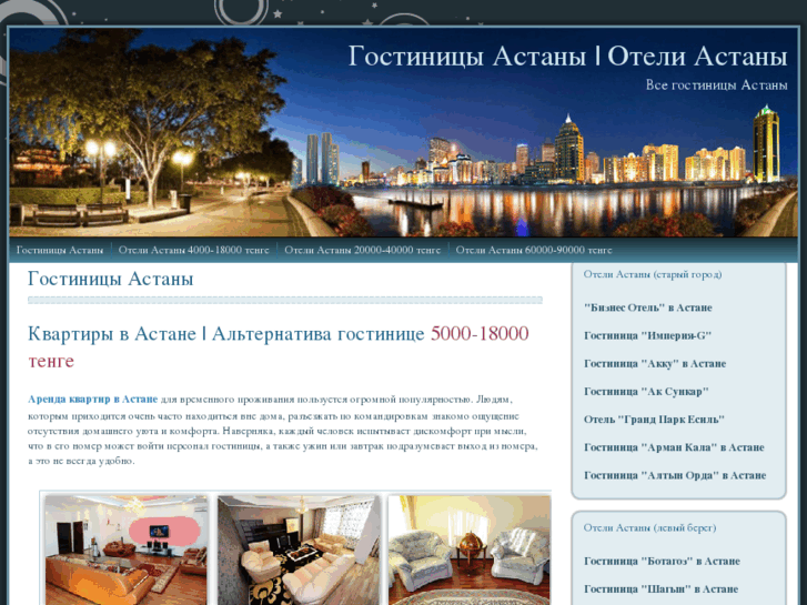 www.astanahotels.asia