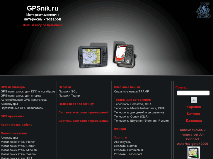 www.gpsnik.com