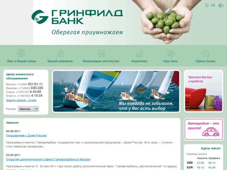 www.greenfield.ru