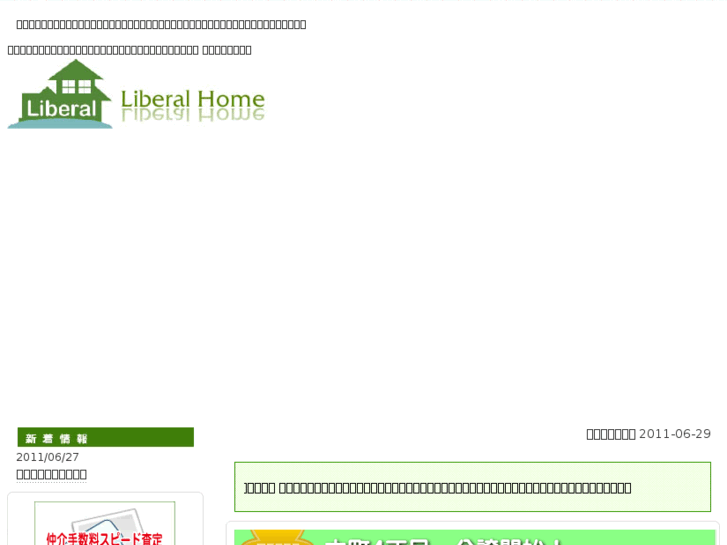 www.liberal-home.com