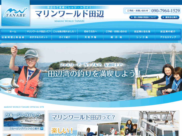 www.marineworld-tanabe.com