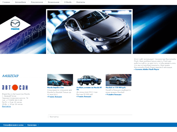 www.mazda-ntagil.ru