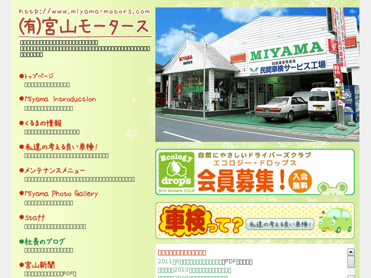 www.miyama-motors.com