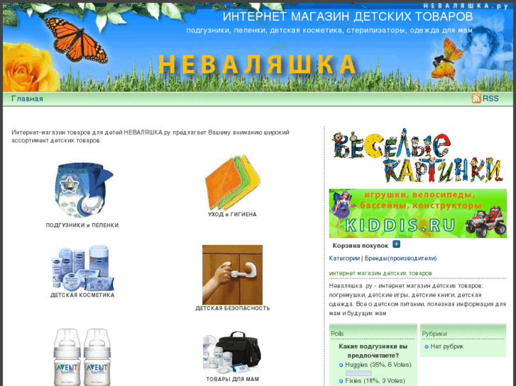 www.nevalashka.ru