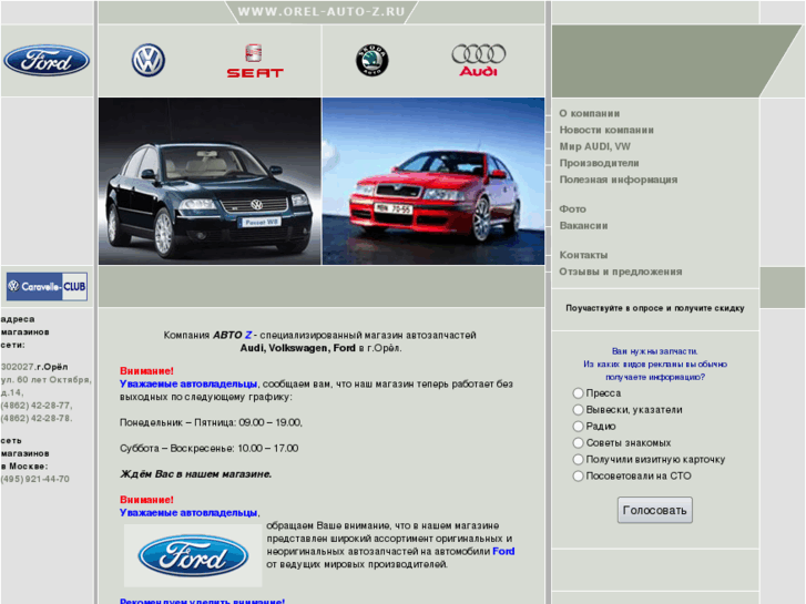 www.orel-auto-z.ru