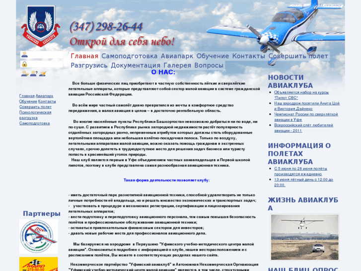 www.pilotufa.ru