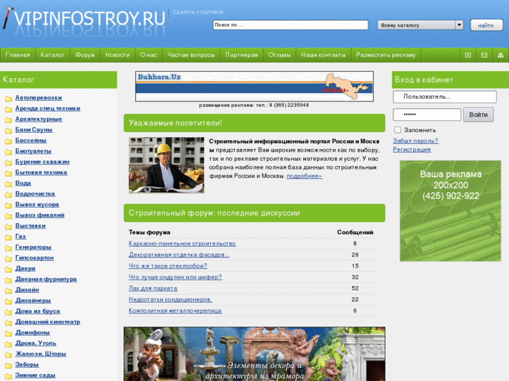 www.vipinfostroy.ru