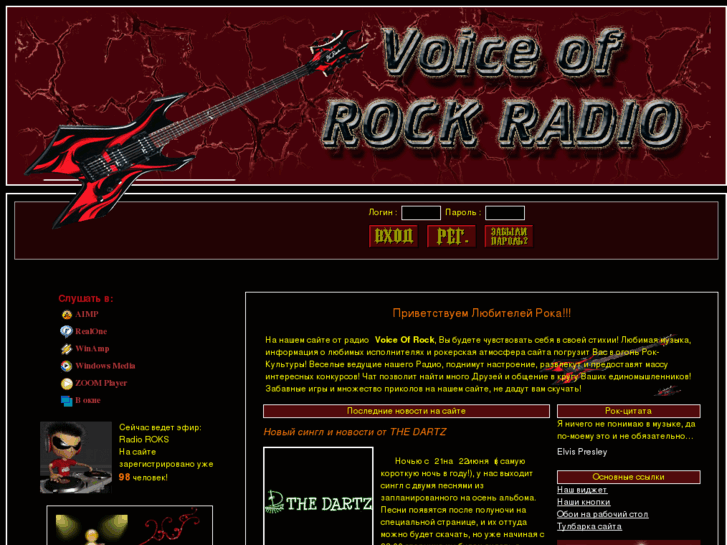 www.voicerock.net