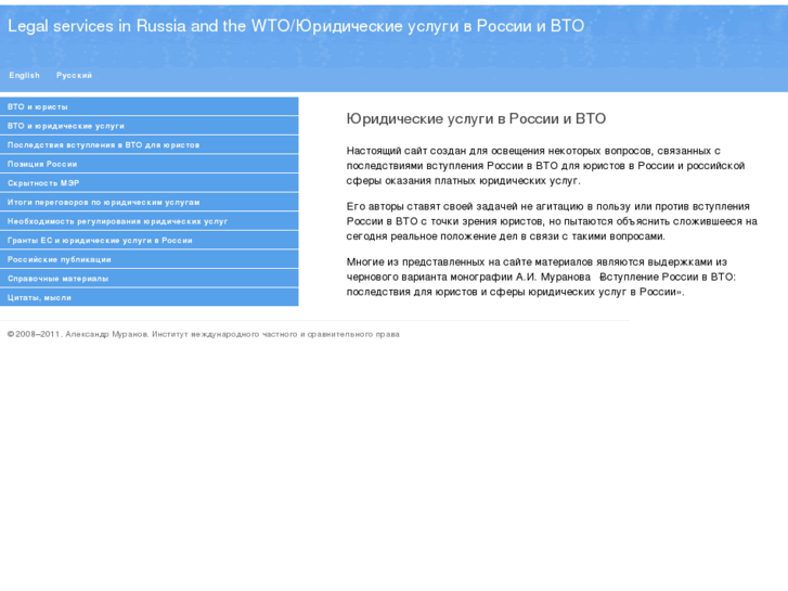 www.wto-legalservices.ru