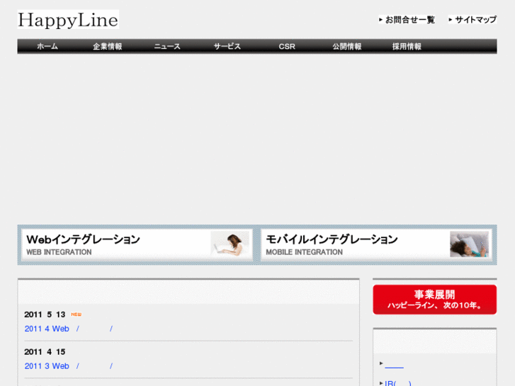 www.happyline.co.jp