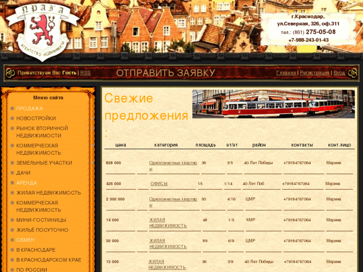 www.krasnodar-praga.ru