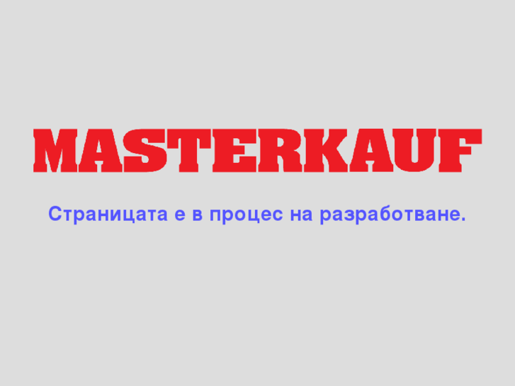 www.masterkauf-bg.com