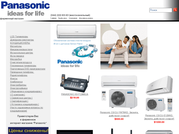 www.panasonic-ua.com