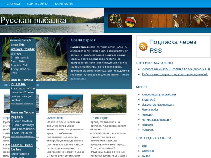 www.russian-fishing.net