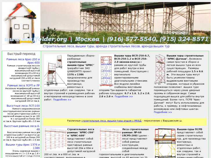 www.scaffolder.org