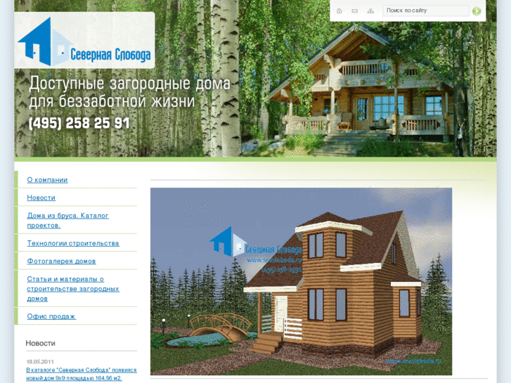 www.sevsloboda.ru